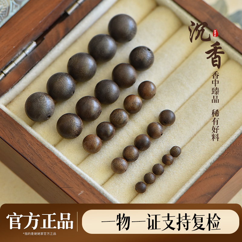 官方正品百木级奇楠沉香