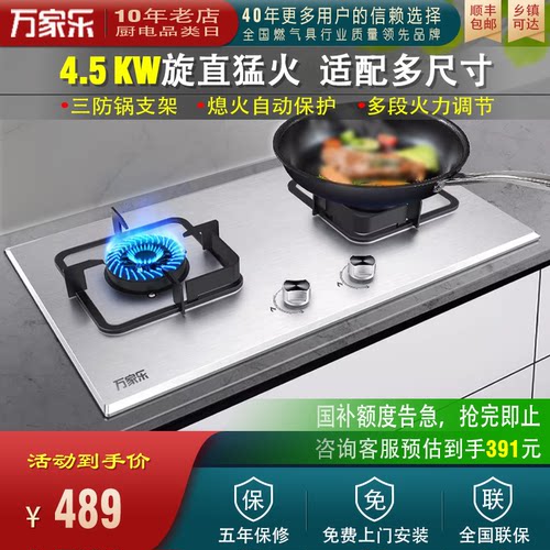 不锈钢面板液化气天然气燃气灶