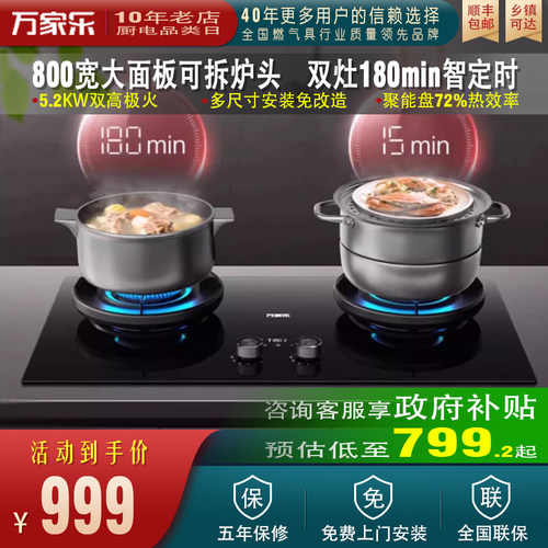 一级能效定时燃气灶可拆卸炉头