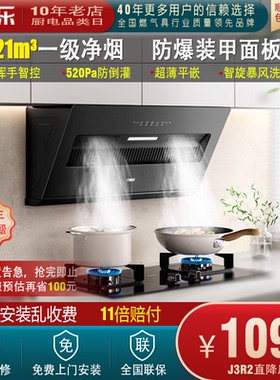 Macro/万家乐 CXW-280-J3R2侧吸式抽油烟机挥手感应吸烟变频J5R2