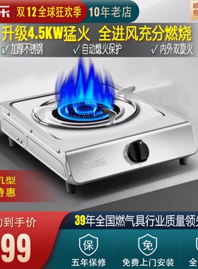 Macro/万家乐 TG10天然气液化气单灶台式专用租房公寓家用燃气灶