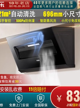 Macro/万家乐 CXW-280-J1R2侧吸式大吸力抽油烟机租房公寓套房AJ1