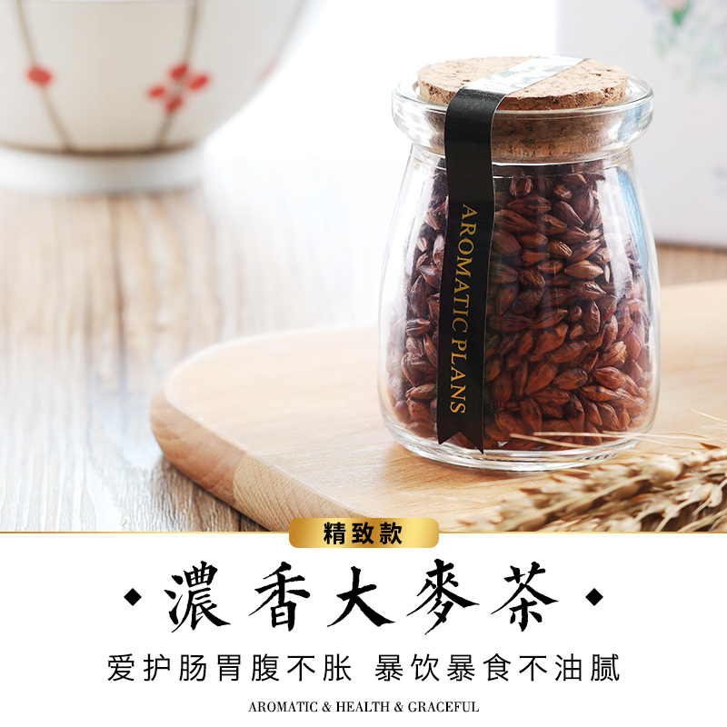 消积胃养塔泽炒熟大麦养生茶