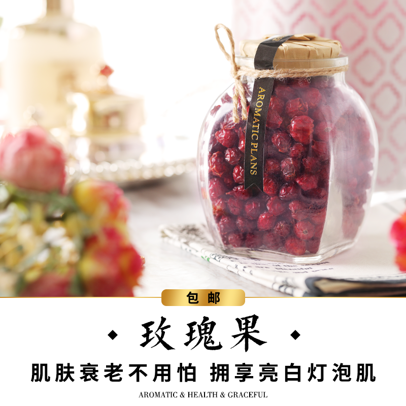胶原肌白亮晒后无硫玫瑰果塔泽