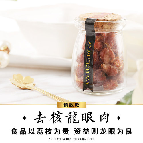 补血益气塔泽去核桂圆养生茶