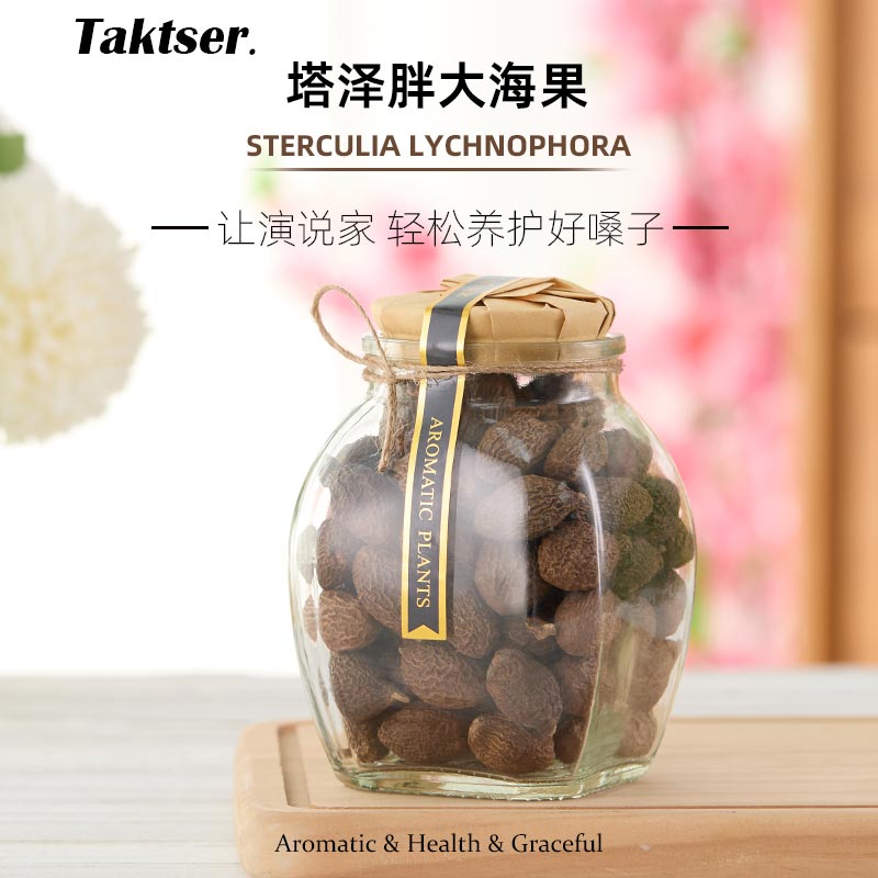 塔泽花茶 胖大海精选大个 利咽喉痰多肺火嗓疼沙哑 罐装包邮