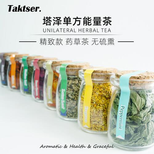 小众稀有花茶｜塔泽精致小瓶集合 任5送1/10送3/20送7/45元包邮