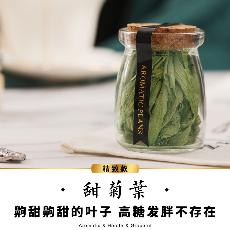 代糖塔泽南美甜菊叶养颜茶