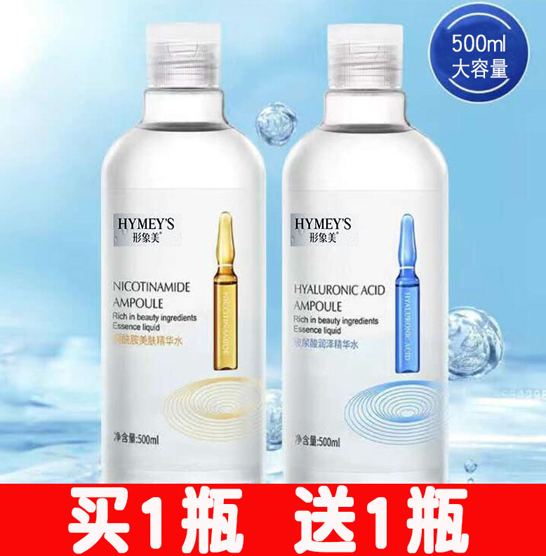 两瓶大安瓶烟酰胺爽肤水