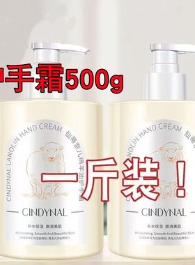 大容量绵羊油护手霜500g
