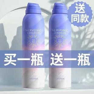 素颜防水防汗150ml 防护喷雾神经烟酰隔离靓白补水保湿 买1送1