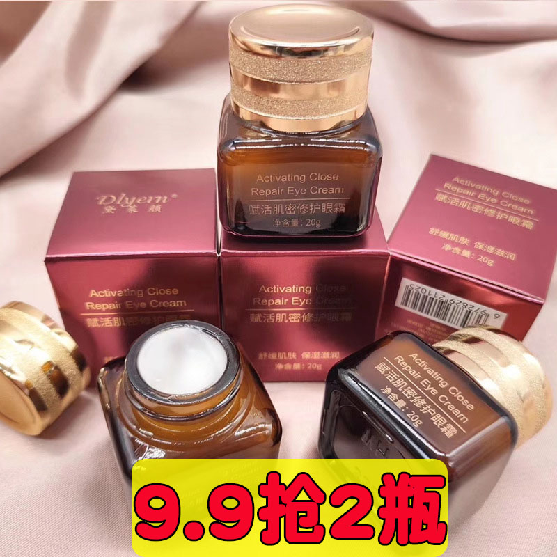 奢华小棕瓶眼霜赋活肌密