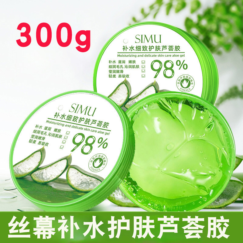 大瓶丝幕补水细致护肤芦荟胶面膜身体脸部面霜300g