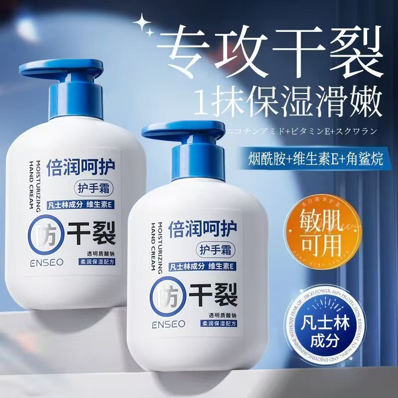 ENSEO凡士林护手霜300g