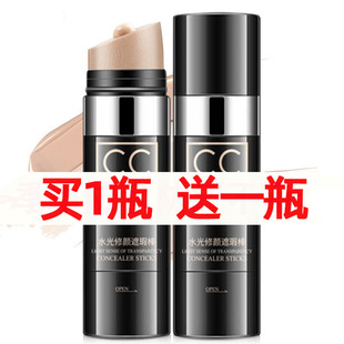 【买1送1】形象美cc棒水光修颜遮瑕霜不脱妆bb保湿防水粉底遮痘印