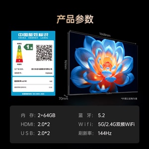 长虹电视75D55H 75英寸智能4K超高清 144Hz高刷AI 2+64GB LED电视