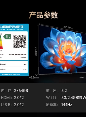 Changhong/长虹55JD700H 55D55智能电视 55英寸超高清4K 补贴85折