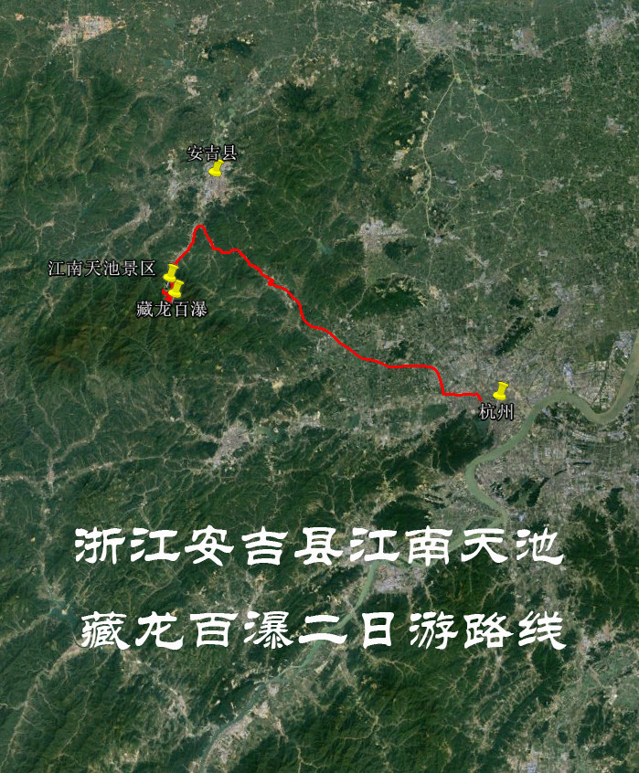 安吉江南天池 藏龙百瀑 自驾 旅行导航地图  奥维轨迹路线