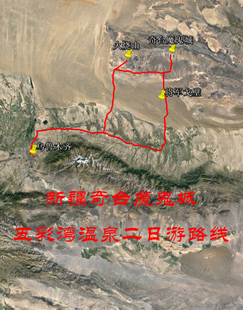 新疆奇台魔鬼城 五彩湾温泉 火烧山 将军戈壁自驾 奥维轨迹路线