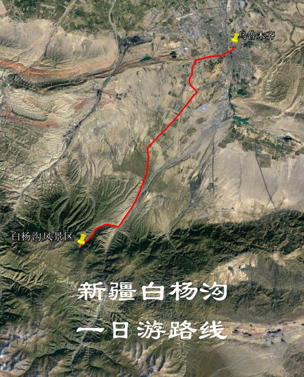 新疆白杨沟 自驾 旅行 旅游 导航地图 谷歌 奥维轨迹路线