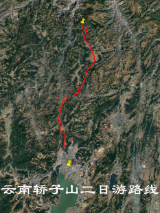 云南禄劝县轿子山自驾 旅行 旅游 导航地图 奥维轨迹路线