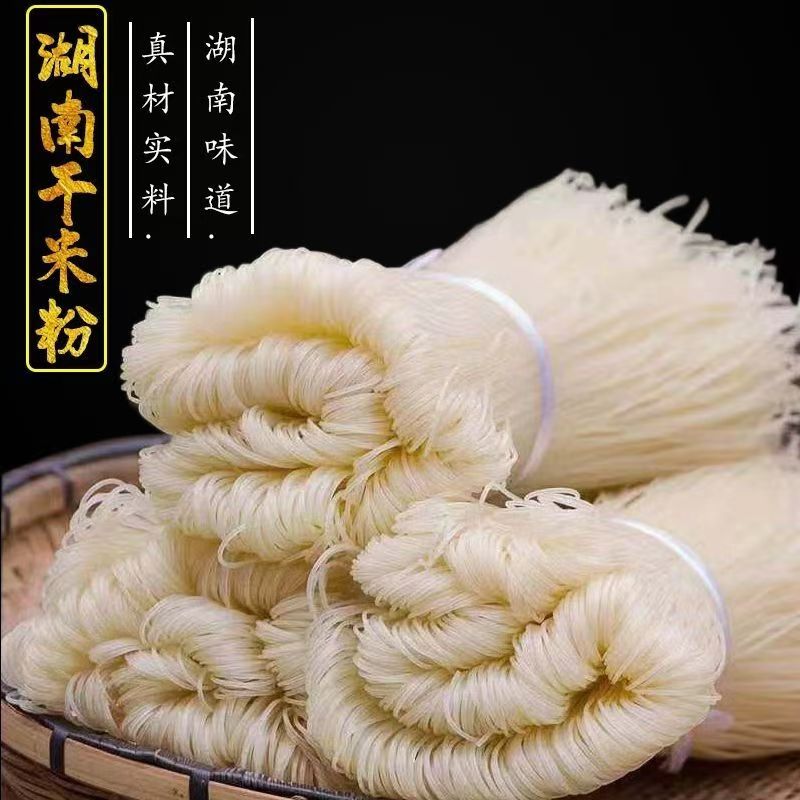 湖南米粉干3斤郴州特产米线长沙方便米线/米粉