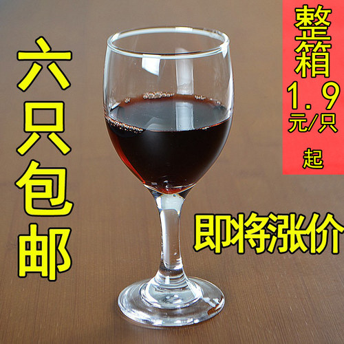 大小号玻璃玻璃大小号白酒杯欧式