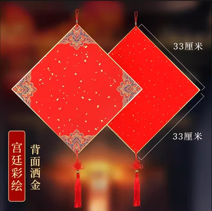 加厚万年红福卡硬卡挂件宣纸卡纸春节空白福字斗方半生熟书法镜片