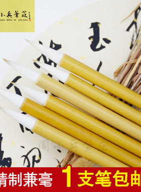 包邮精制初学入门染色花鸟毛笔