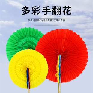 多色手翻花球变色扇子舞蹈道具大型团表演道具大运动会开幕式道具