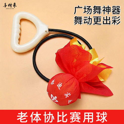 健身球甩球健身无极中老年锻炼按摩单球比赛升级版硅胶绳套捶背