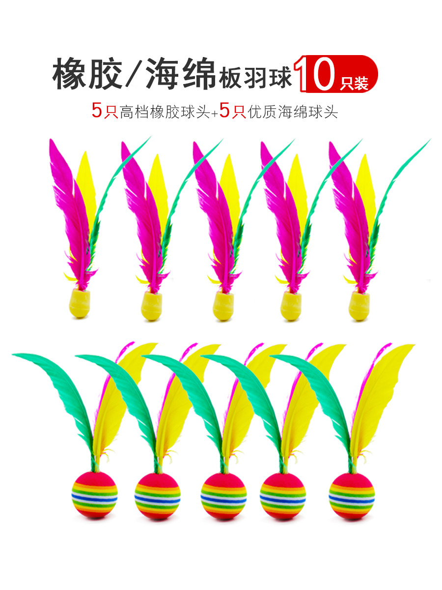 Three-haired board feather ball cricket big head ball fitness high-bounce ball rainbow ball 5 small ball 5 big ball