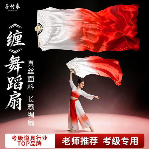 真丝舞蹈扇子秧歌扇酒红渐变缠九洲同万疆古典舞加长中国风光亮