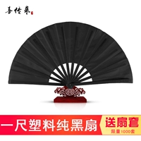 Один -фут пластиковый вентилятор Pure Black раковина (вентилятор подарка) Высокий Abs захватывающий вентилятор