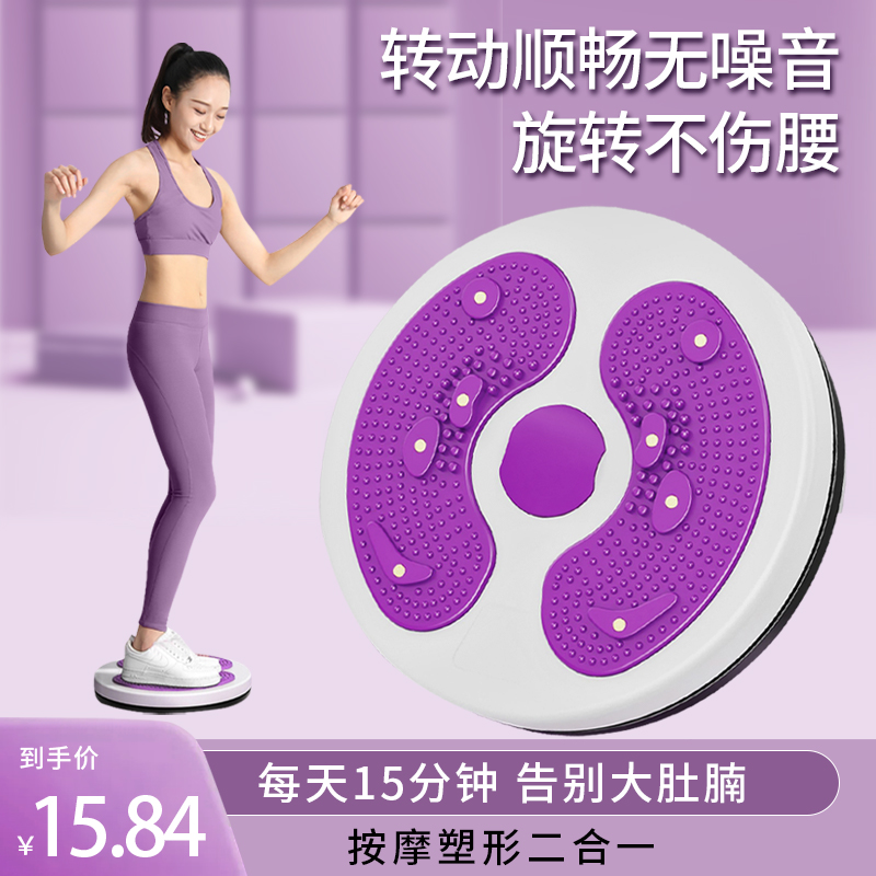 减肥神器扭腰转盘运动器材家用女健身器材瘦腰减肥扭腰盘锻炼身体