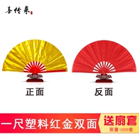 Пластиковый пластиковый красное золото вентилятор (вентилятор подарка) Высокий Abs захватывающий вентилятор