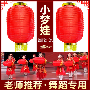 小梦娃儿童考级灯笼舞蹈道具全家福跳舞专用大红表演出元 旦春节