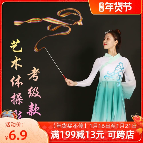 Бесплатная доставка гимнастика ленточная танце