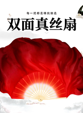 真丝万疆舞蹈成人广场考级大双面深红色加长胶州秧歌古典跳舞扇子