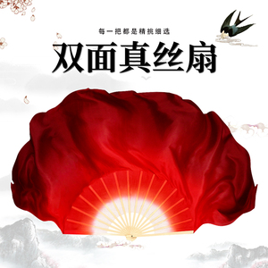 真丝万疆舞蹈成人广场考级大双面深红色加长胶州秧歌古典跳舞扇子