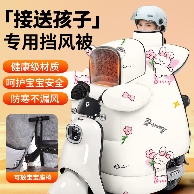 电动车挡风被亲子款电动车挡风罩双人加厚加绒防水秋冬季加绒加厚