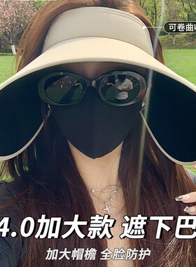 防晒帽女遮阳防紫外线空顶遮脸帽大檐全遮光可折叠升级加大太阳帽
