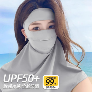 防晒面罩女士夏全脸防紫外线开车骑行护颈脸基尼冰丝口罩遮阳面纱