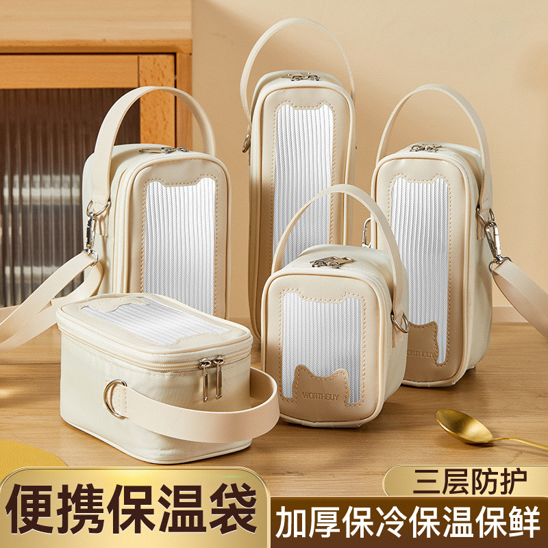 条纹米白小斜背袋学生外出便携手提水杯保温袋防水防污咖啡杯袋子