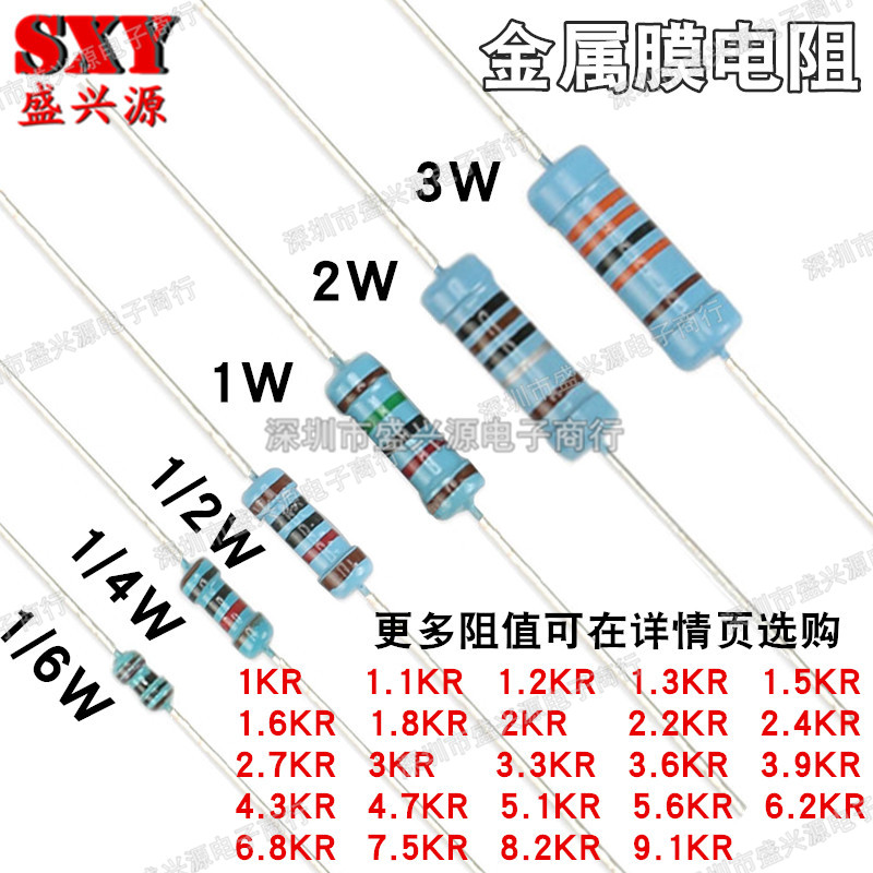 1/6W1/4W1/2W1W2W3W1%金属膜电阻1K1.5K1.8K2K3K4.7K5.1K6.8K7.5K 电子元器件市场 电阻器 原图主图