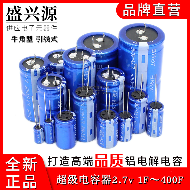 法拉电容器 2.7V 1F/2/3/6.8/10/15/20/40F-400f 圆柱R型超级电容 电子元器件市场 电容器 原图主图