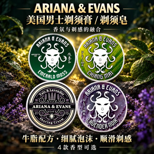 美国A&E剃须皂传统湿剃K2E多香