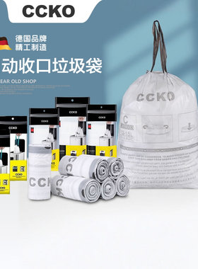 CCKO耐用手提式垃圾袋家用加厚抽绳塑料袋实惠装厨房收纳厨余胶袋