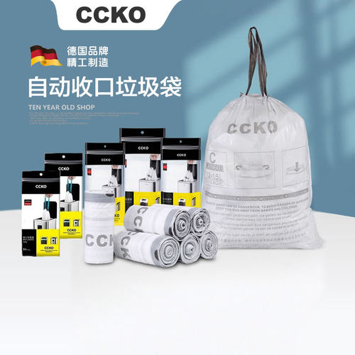 CCKO垃圾袋抽绳加厚手提式