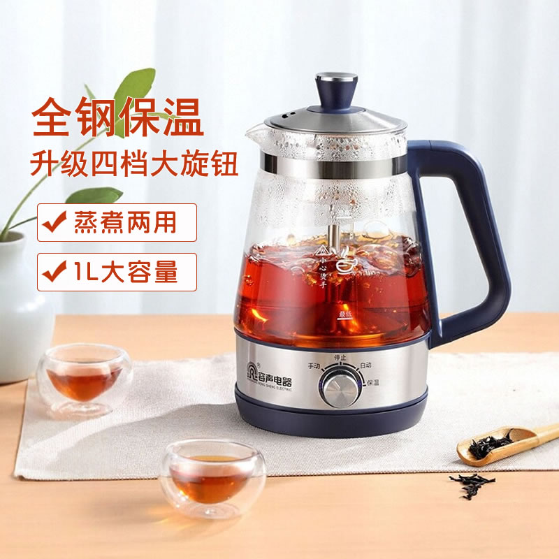 容声煮茶器黑茶普洱多功能蒸茶器玻璃养生壶全自动电热水壶蒸茶壶